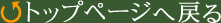 �g�b�v�y�[�W�֖߂�
