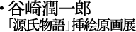 �J�菁��Y �u��������v�}�G����W