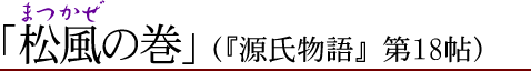 �u�����̊��v �i�w��������x ��18���j