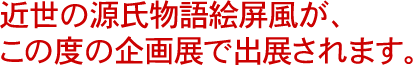 �ߐ��̌������ꛠ�����A���̓x�̊��W�ŏo�W����܂��B