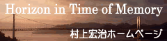 Horizon in Time of Memory